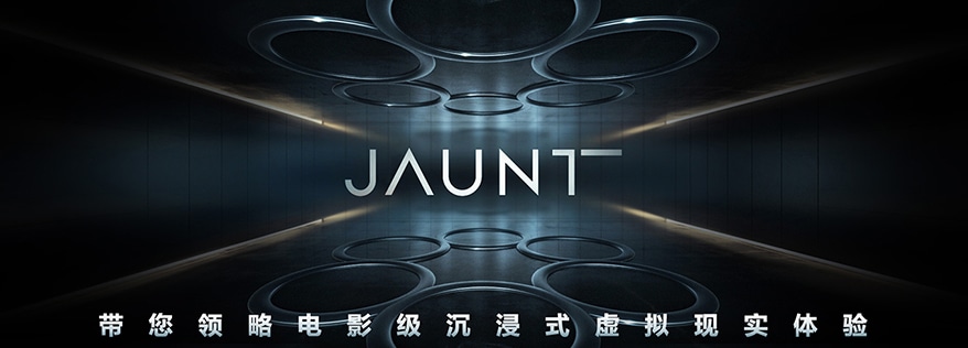 Jaunt VR与索尼中国展开合作，提供免费VR影视内容 - PlayStation 4